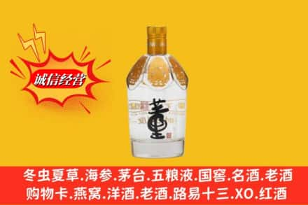 浚县回收老董酒